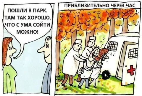 Сходили в парк