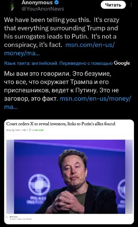 Анонимус ведёт к Путину
