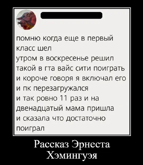 Рассказ про GTA Vice City