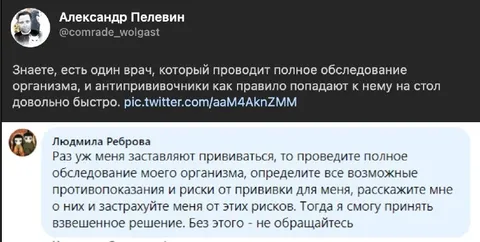 Полное обследование перед прививкой