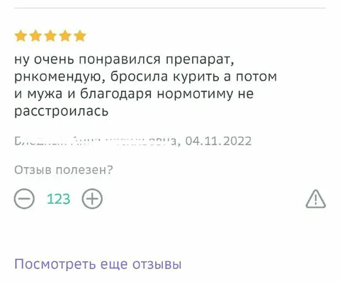 Отзыв о препарате с побочным эффектом