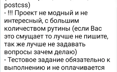 Проект не модный и не интересный