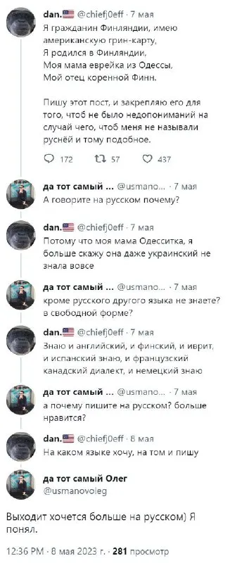 На каком языке хочу, на том и пишу