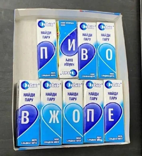 Пиво в жопе