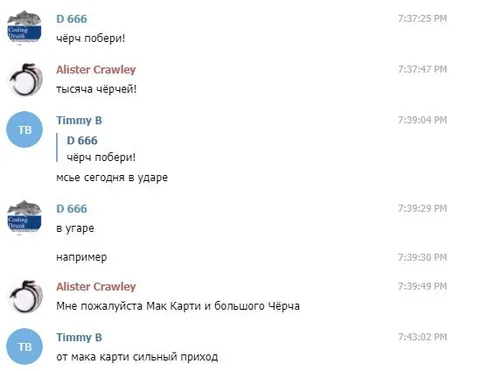 Мак Карти и большой Чёрч