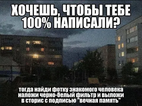 Вечная память знакомому