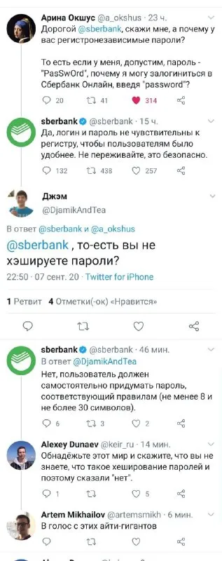 Сбербанк не хэширует пароли