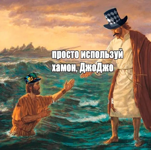 Иисус советует использовать хамон