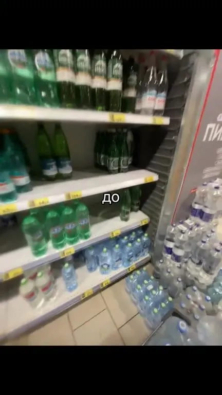 До и после скидки в магазине