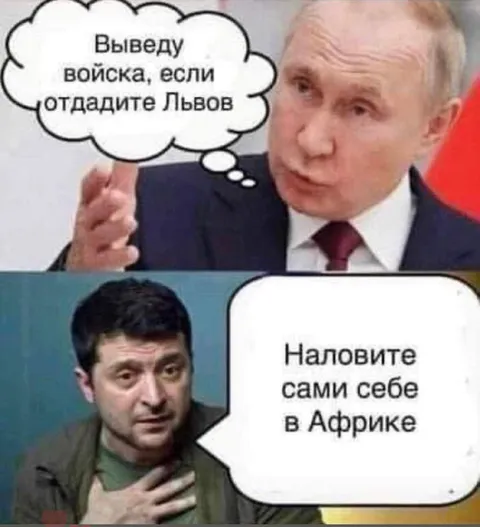Выведу войска, если отдадите Львов