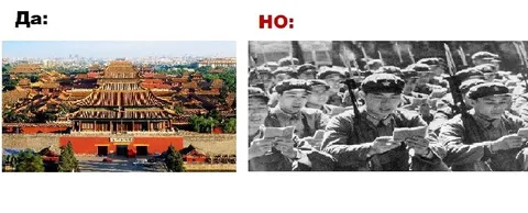 Да: Запретный город, но: военные дети