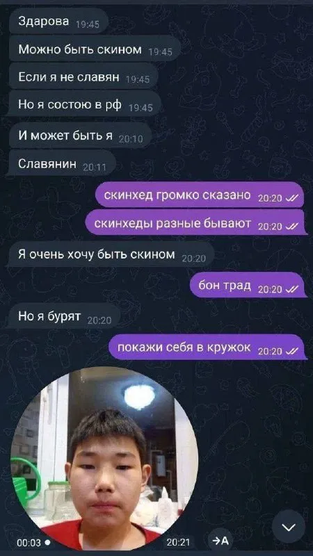 Бурят хочет быть скинхедом