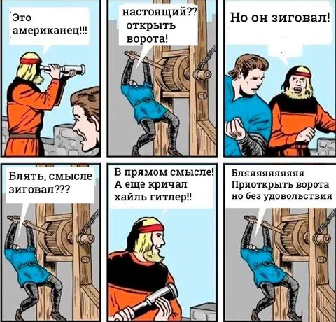 Американец открыл ворота буквально