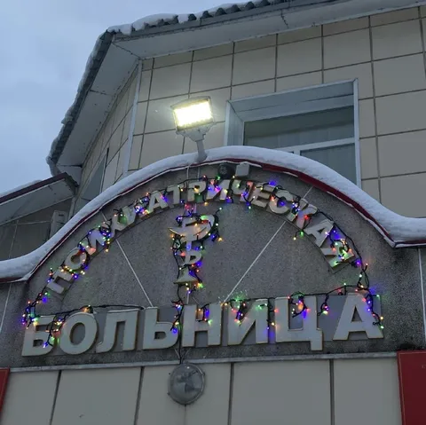 Парикмахерская больница