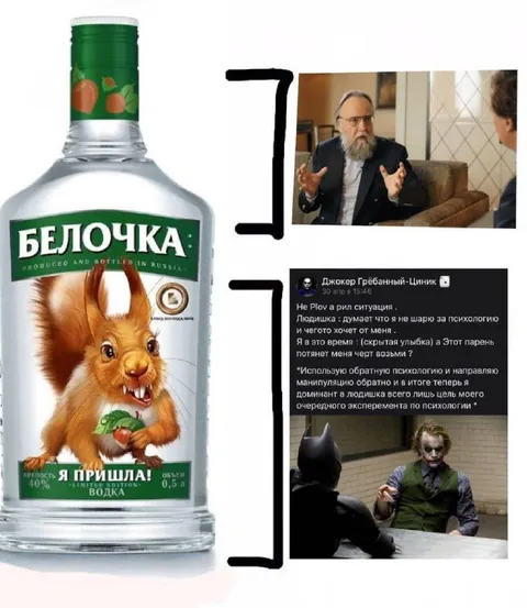 Белочка пришла за психологией