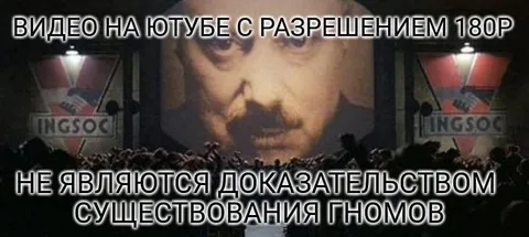 Доказательства существования гномов