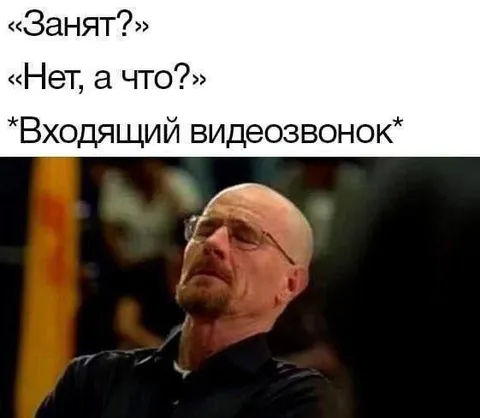 Входящий видеозвонок
