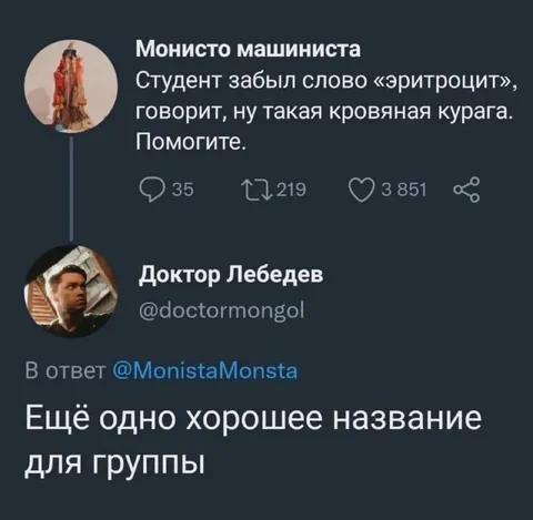 Хорошее название для группы