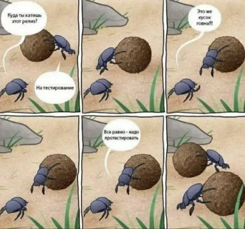 Тестирование куска говна