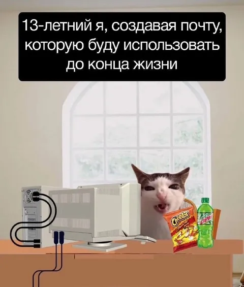 Почта на всю жизнь