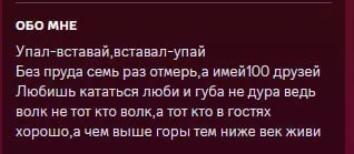 Обо мне и народные мудрости