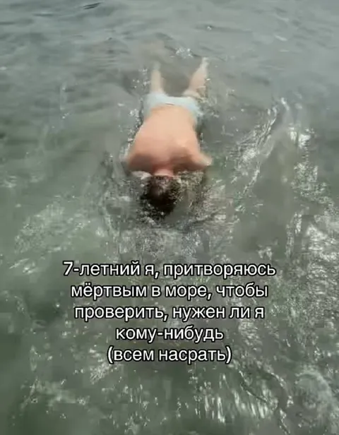 Притворяюсь мёртвым в море