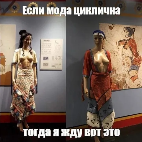 Если мода циклична