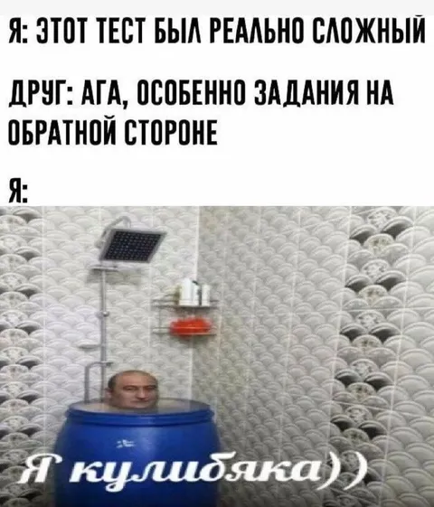 Тест с заданиями на обороте