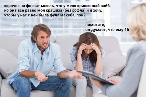 Кринжовый вайб и фулл макеба