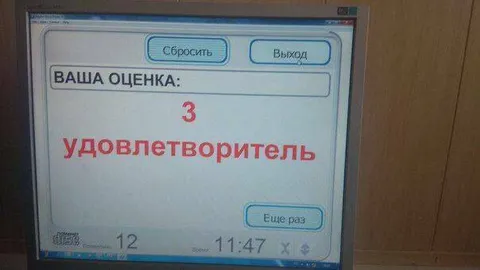 Ваша оценка: удовлетворительно