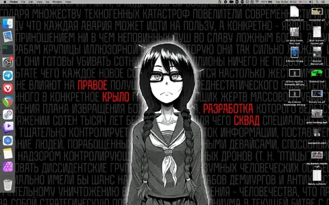 Девушка на фоне теорий заговора