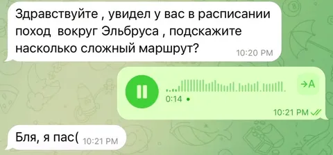 Когда спросили про Эльбрус