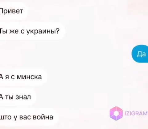 Ты же с Украины?