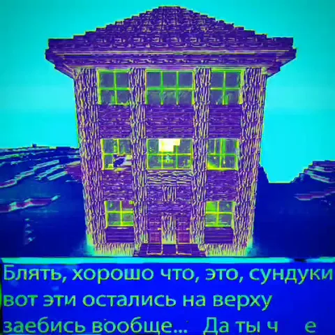 Дом улетает вместе с крышей