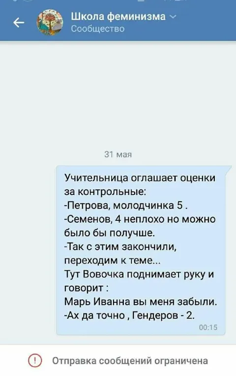 Гендеров — 2