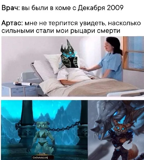 Артас просыпается после комы
