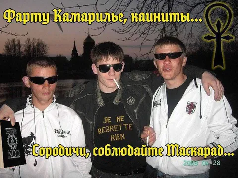 Сородичи соблюдают маскарад