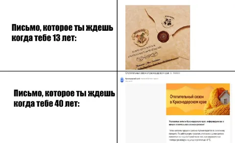 Письмо, которое ждёшь в 13 и 40