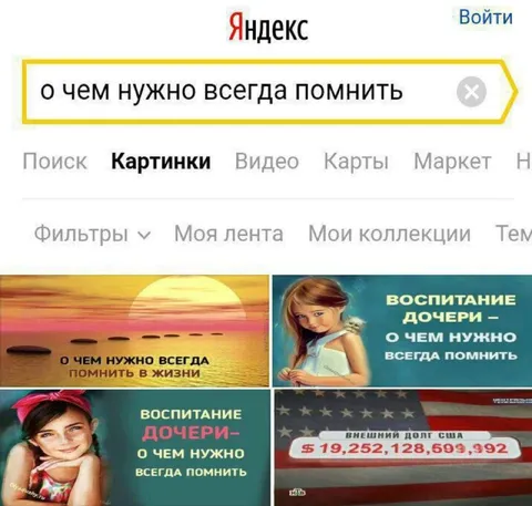 О чем нужно всегда помнить