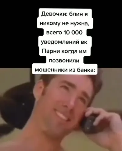 Когда позвонили мошенники из банка