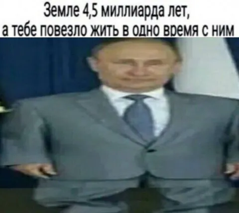 Земле 4,5 миллиарда лет