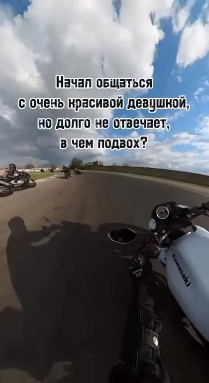 Красивой девушке не отвечают