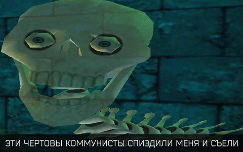 Коммунисты съели меня