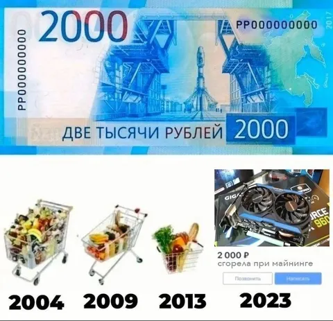 Две тысячи рублей сгорели при майнинге