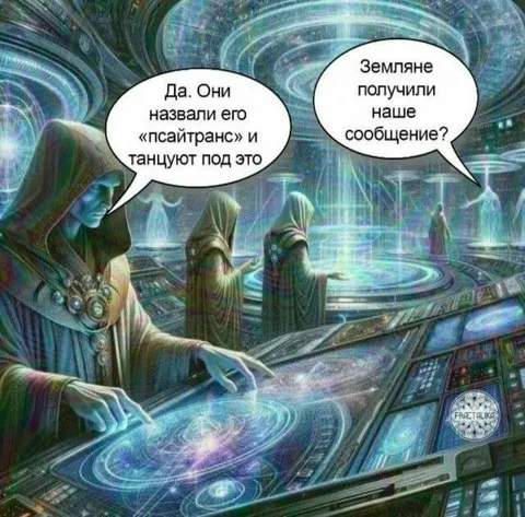 Инопланетяне открыли псайтранс