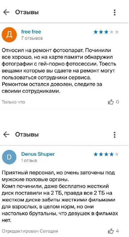 Отзыв о жёстком диске