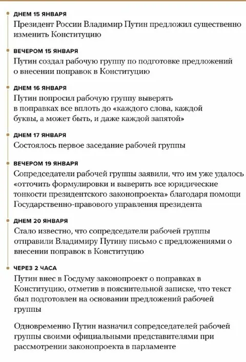 Поправки за считанные дни