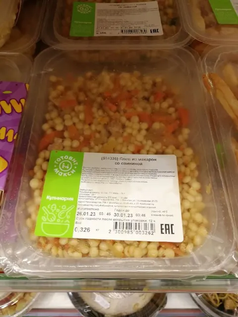 Плов из макарон со свининой