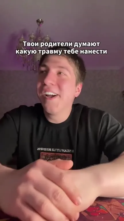 Родители придумывают травму