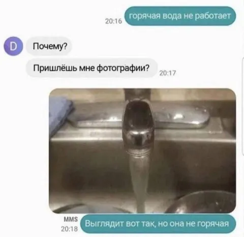 Горячая вода не работает